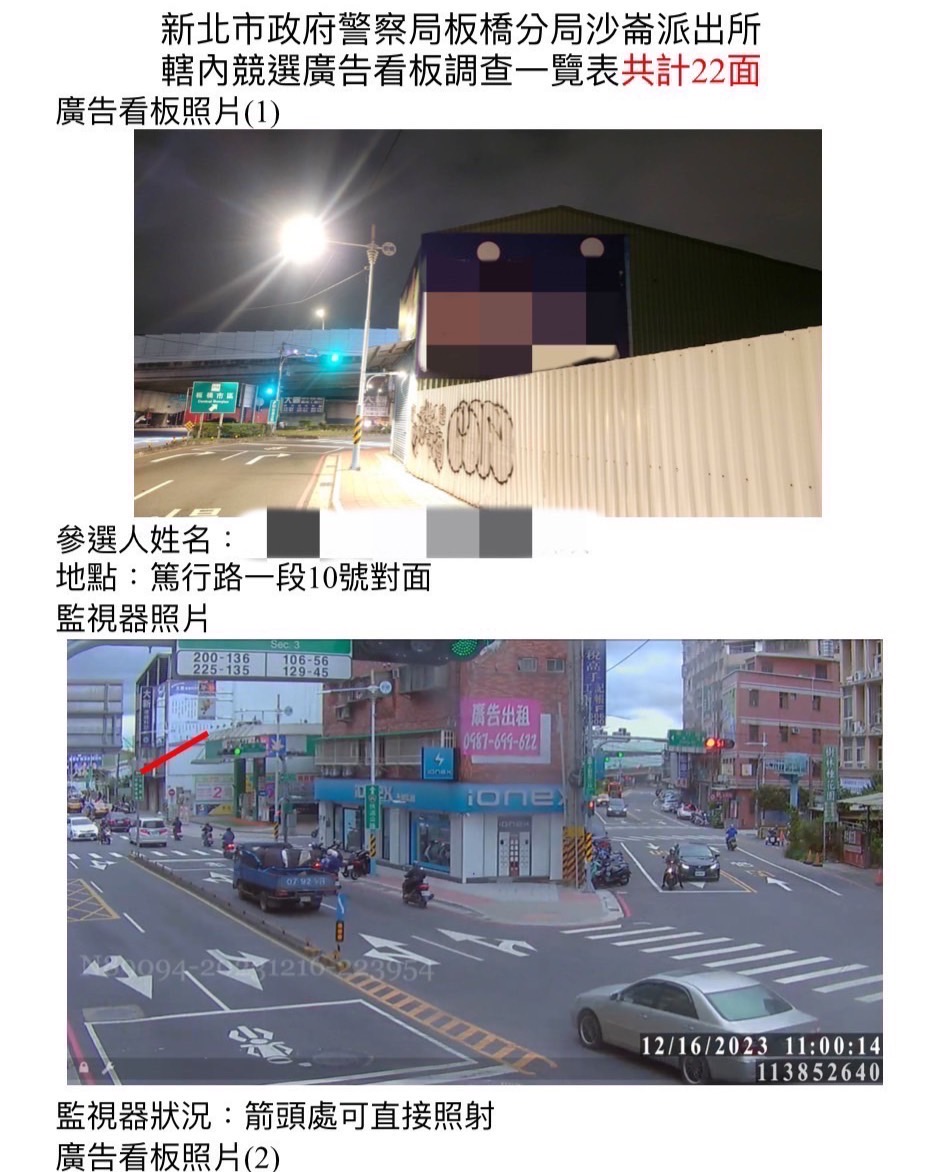 警方提供蒐證畫面。（圖／警方提供）
