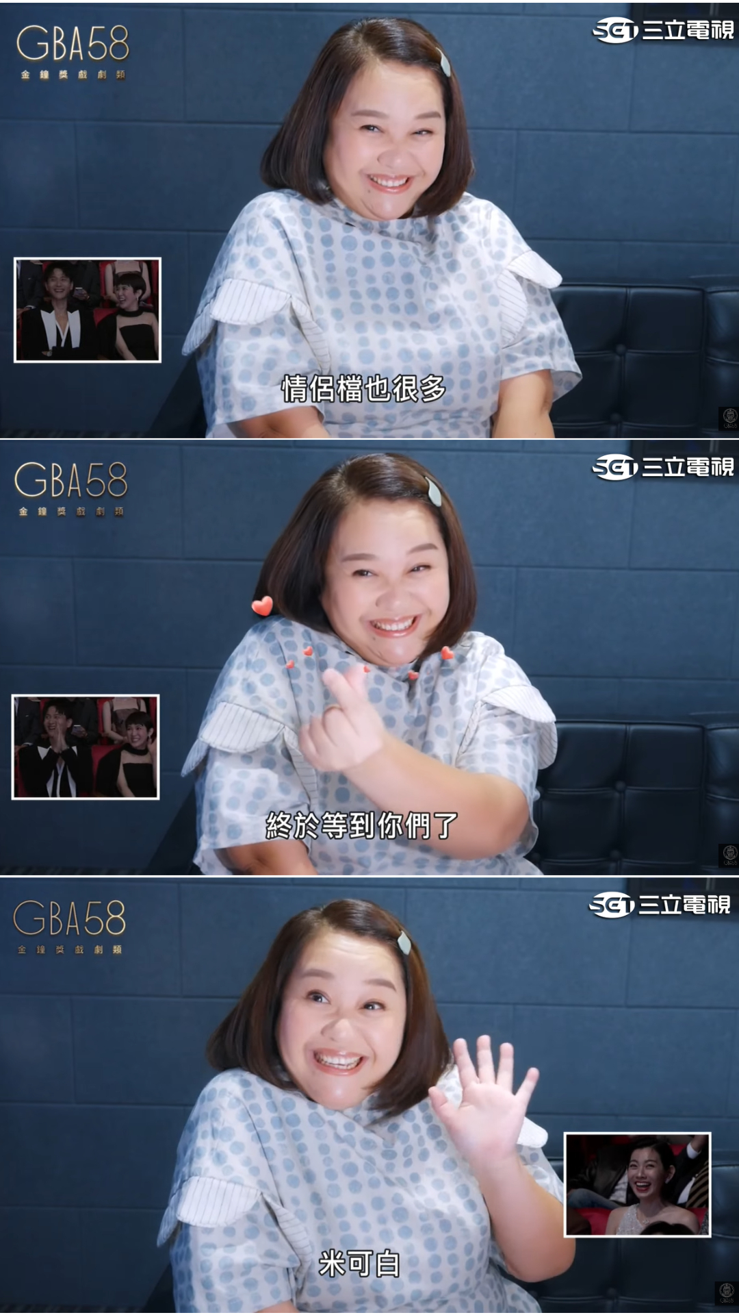 鍾欣凌在開場影片中cue劉冠廷、孫可芳以及米可白。(圖/翻攝自金鐘獎YouTube)