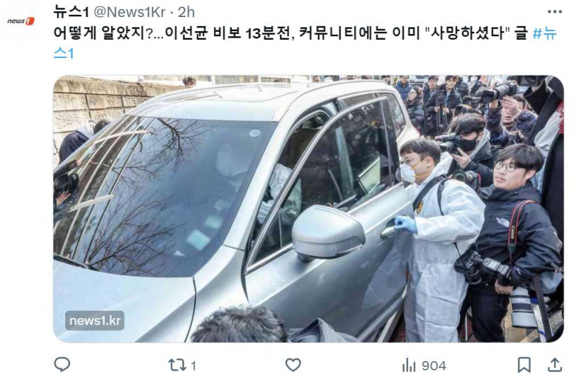 韓網在媒體報導前先傳出李善均過世的消息。(圖/翻攝自推特)