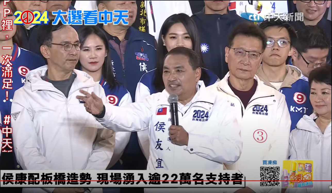 侯友宜12日板橋選前之夜登台。（圖／中天新聞）