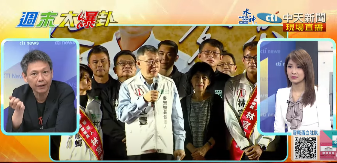 謝寒冰6日上《週末大爆卦》。（圖／中天新聞）
