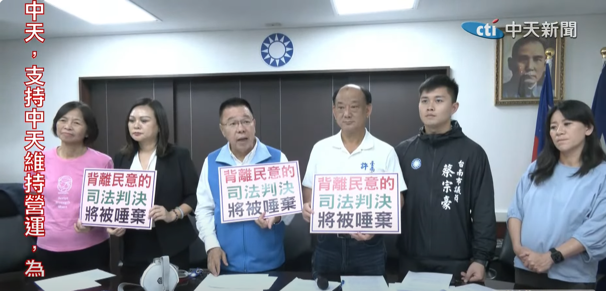台南市議會國民黨團30日批議長賄選案判無罪。（圖／中天新聞）