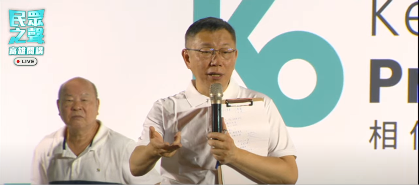 柯文哲（圖／翻攝民眾之聲YT）