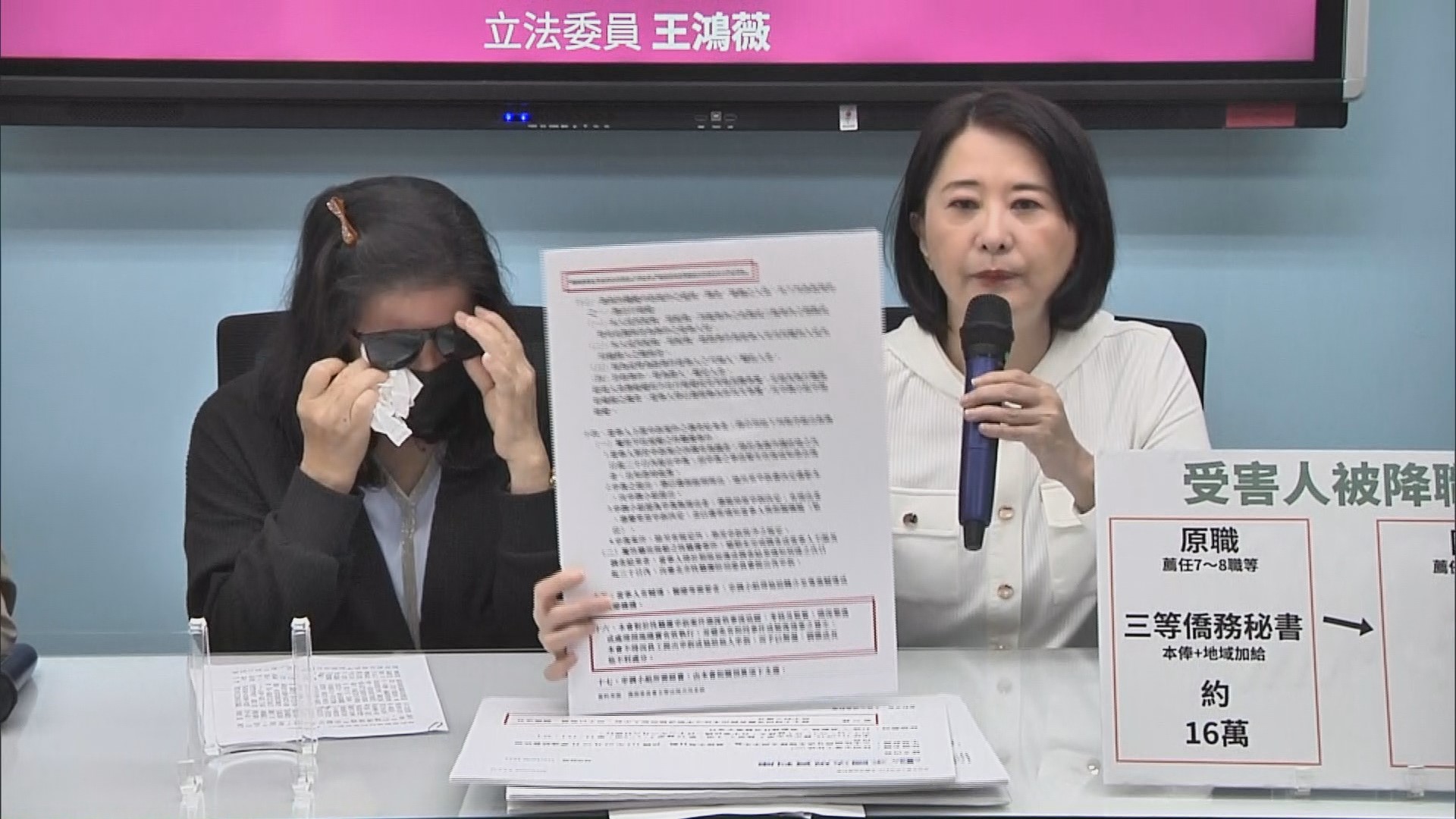 王鴻薇（右）27日上午陪在巴西遭長官性騷的歐女父母開記者會，控訴徐佳青報復降職、減薪。（圖／中天新聞）