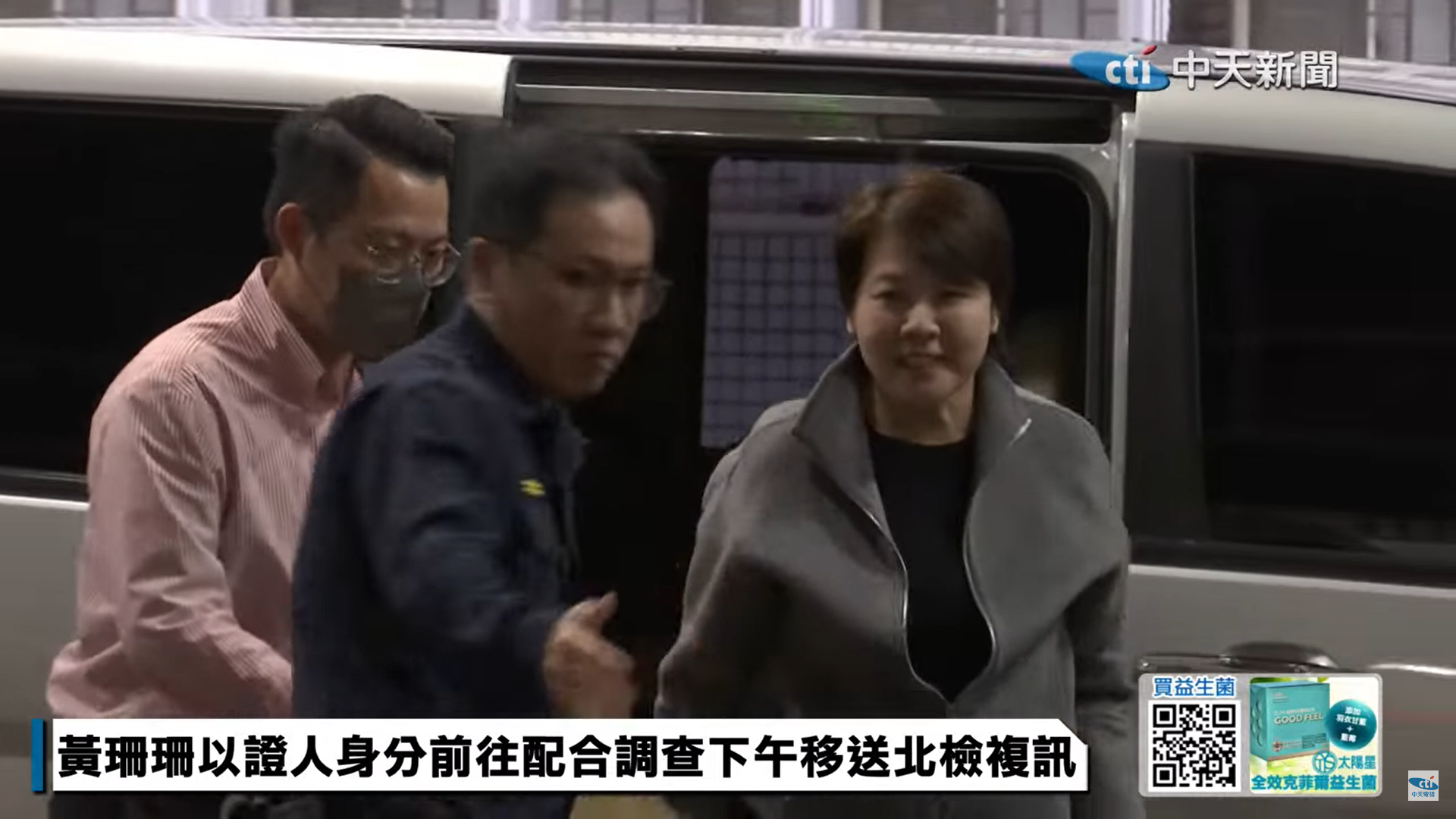 黃珊珊傍晚到北檢複訊。（圖／中天新聞）