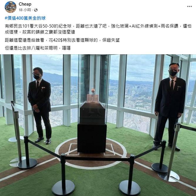 網紅質疑花了門票錢,卻無法看清楚。(圖/翻攝自Cheap臉書)