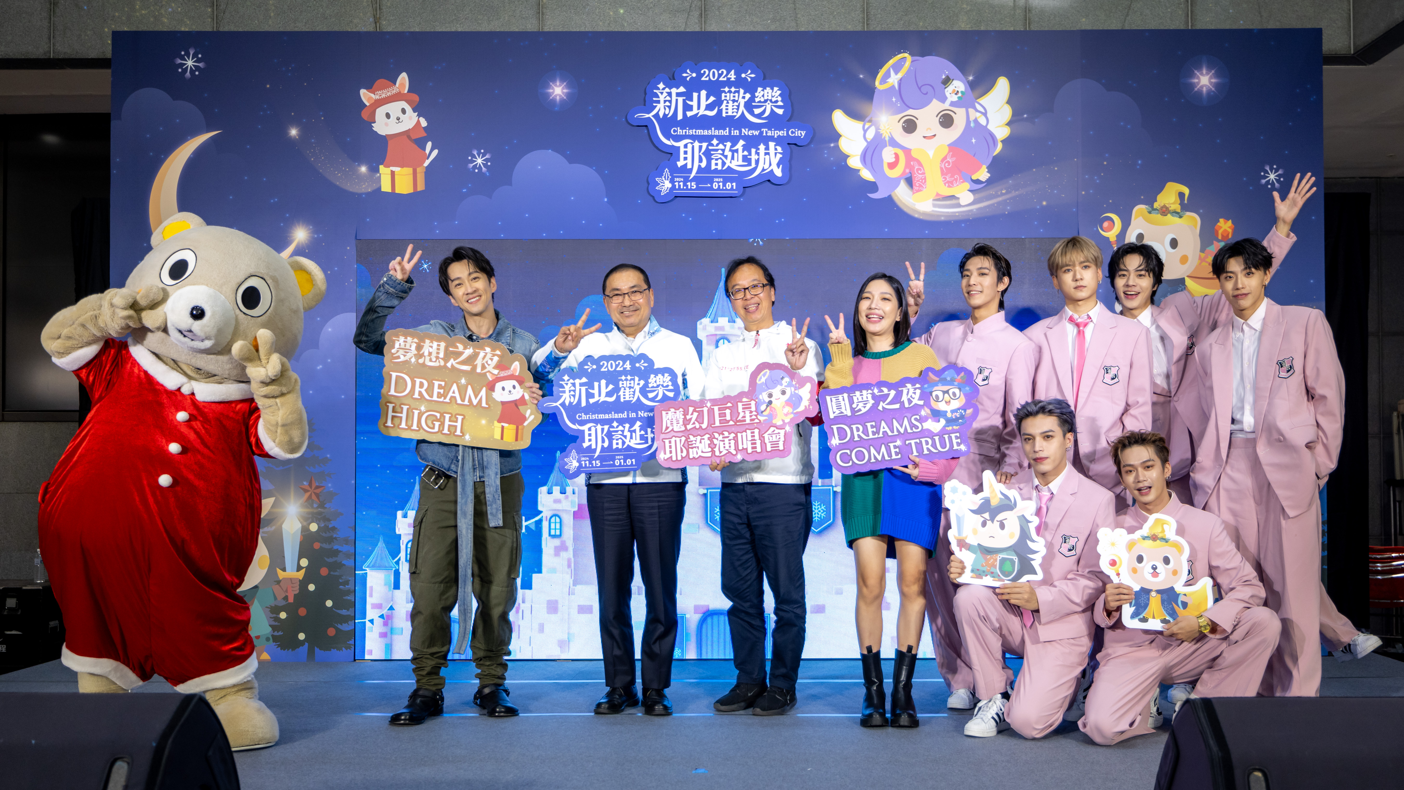 《魔幻巨星耶誕演唱會》27日舉辦卡司公布記者會。（圖／新北市政府觀光旅遊局 提供）