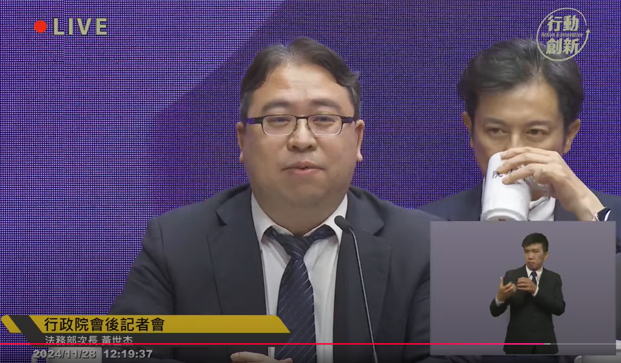 法務部次長黃世杰28日說明修法案。（圖／翻攝行政院YT）