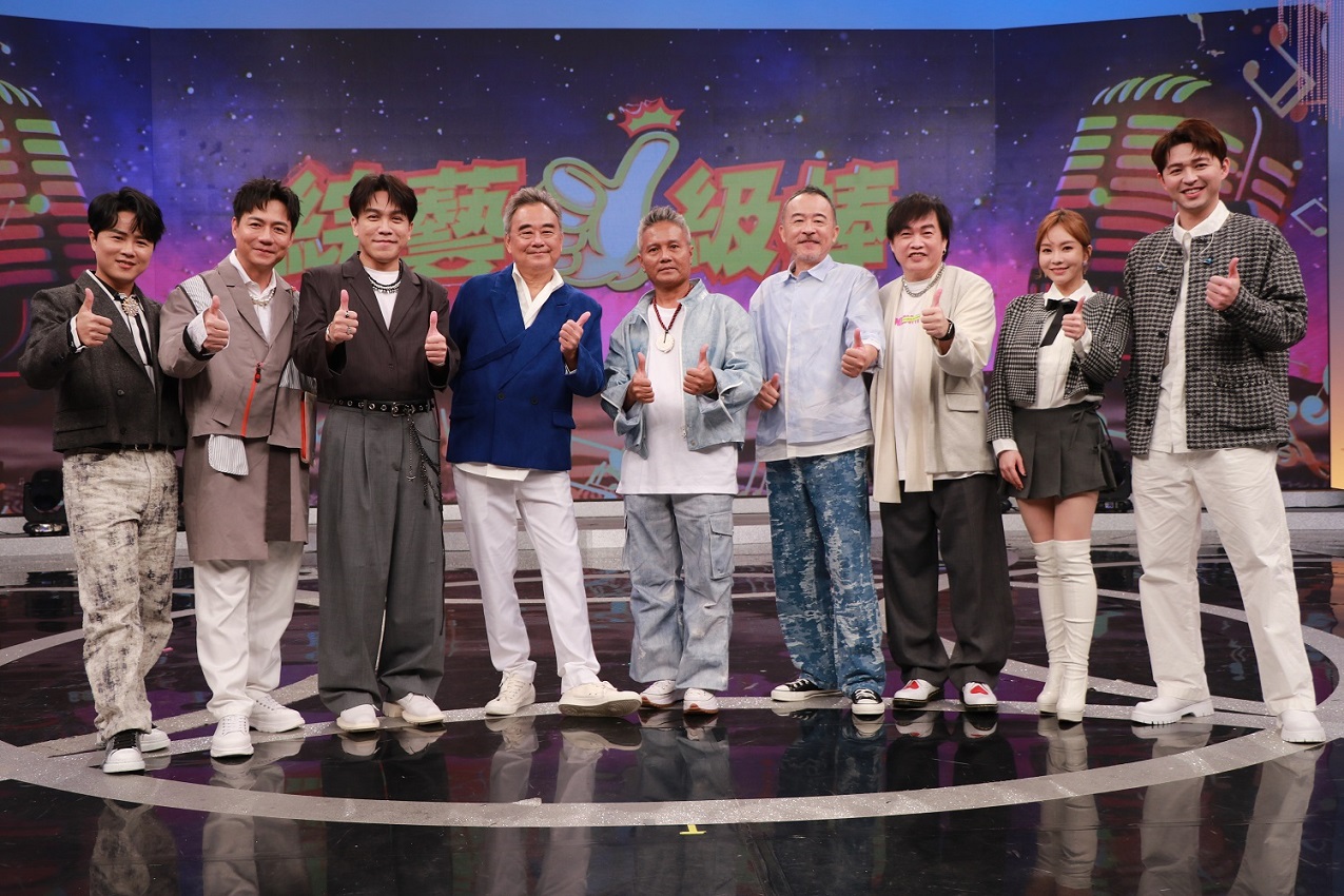 《綜藝一級棒》新寶島康樂隊與主持人合照。（圖／中視 提供）