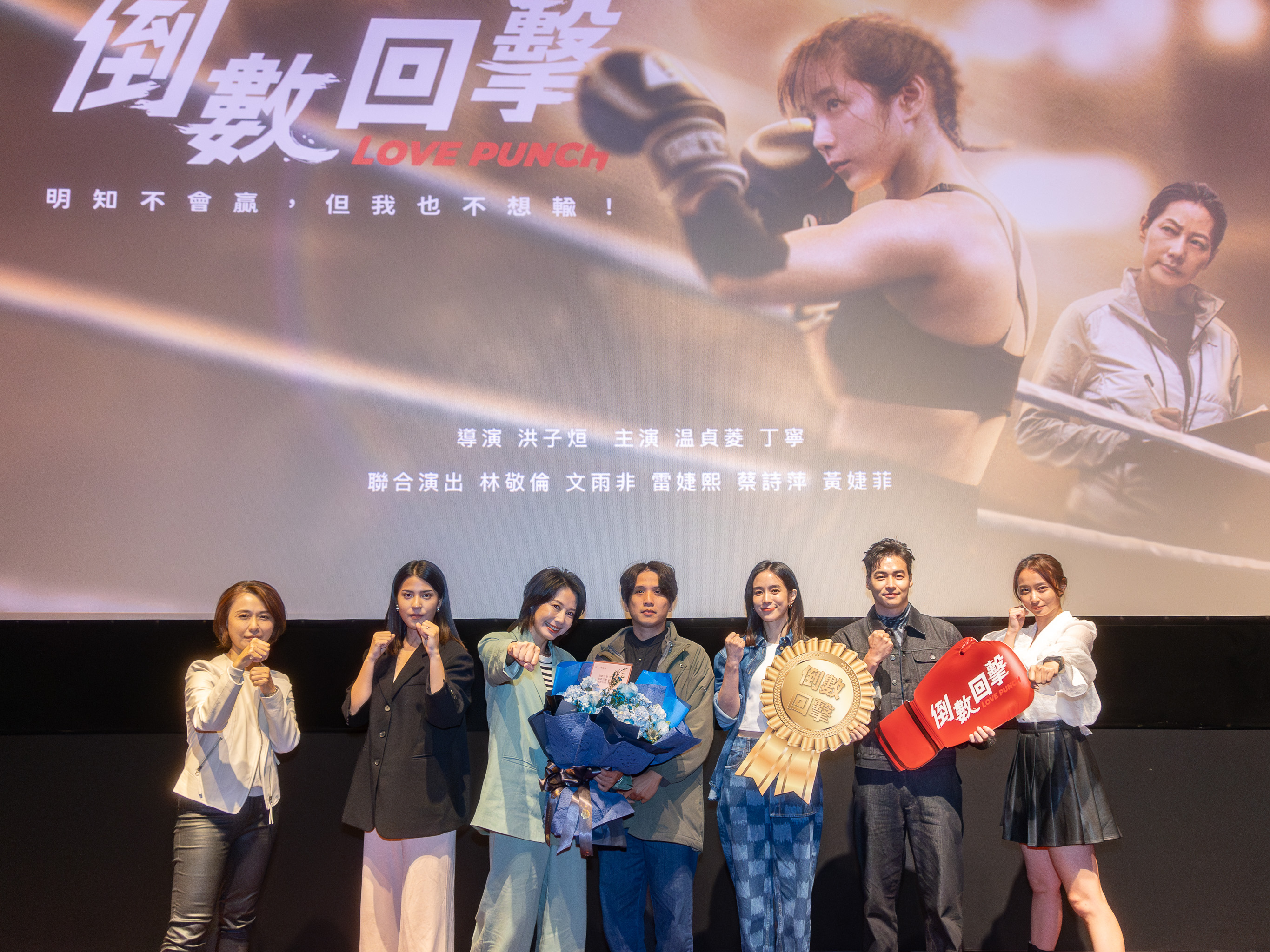 《倒數回擊》首映收金牌（由左至右）黃婕菲、雷婕熙、丁寧、導演洪子烜、溫貞菱、林敬倫、文雨非。（圖／七十六號原子&nbsp;提供）
