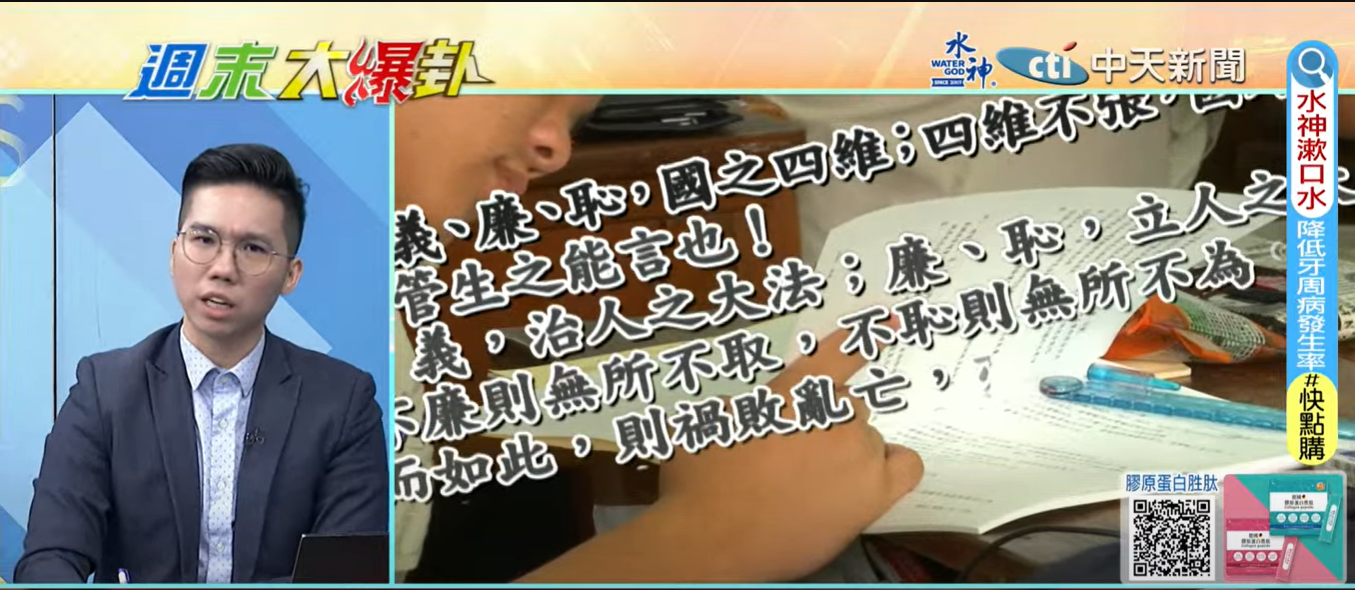 歷史哥10日上《大新聞大爆卦》說明應該學習文言文的理由。（圖／中天新聞）