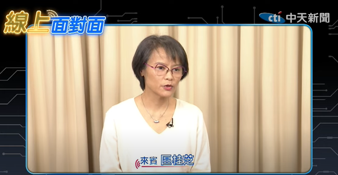 北一女國文老師區桂芝16日上中天節目《線上面對面》。（圖／中天新聞）