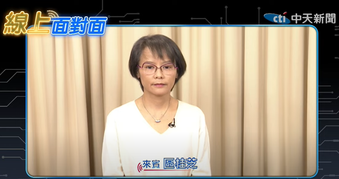 北一女國文老師區桂芝16日上中天節目《線上面對面》。（圖／中天新聞）
