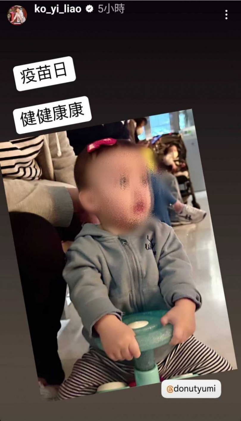 廖科溢事後還分享帶著小孩去打疫苗的萌照。(圖/翻攝自廖科溢IG)