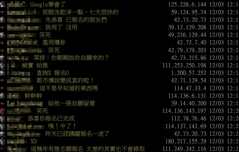 網友留言。（圖／翻攝自PTT）