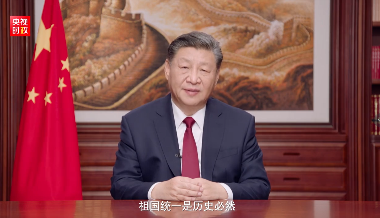 習近平發表2024新年賀詞。（圖／翻攝央視新聞）