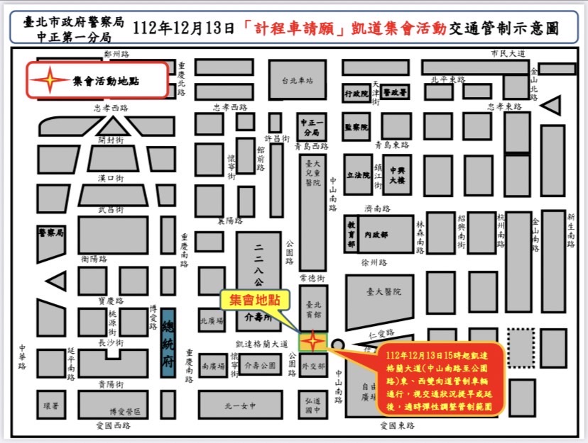 13日「計程車請願」凱道集會交管示意圖。（圖／警方提供）