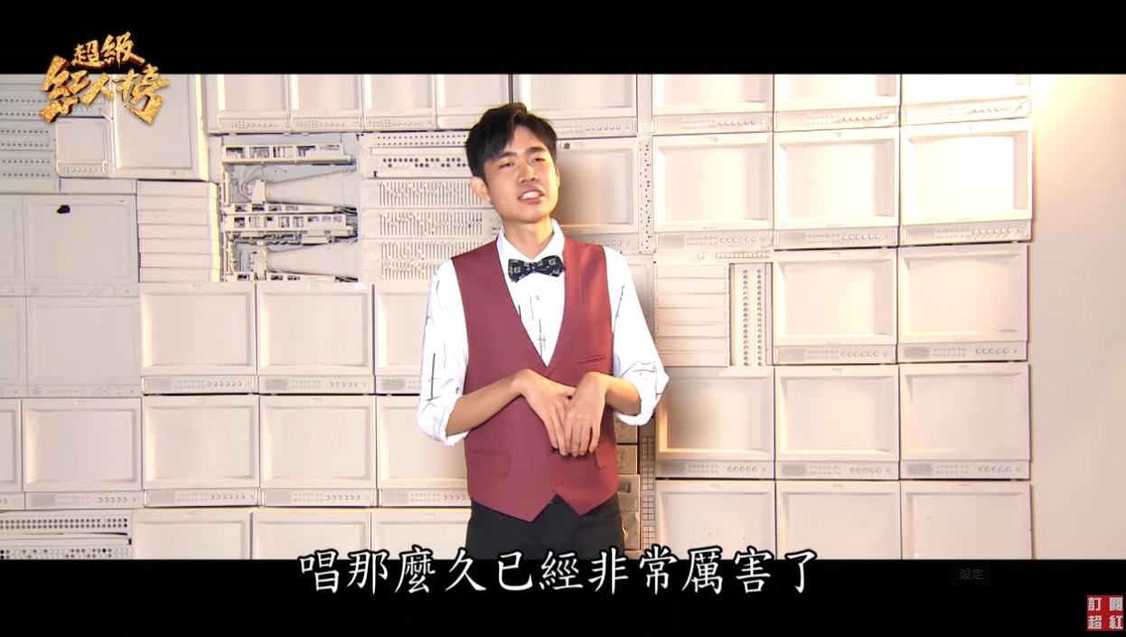 柯辰勳從《超級紅人榜》出道。(圖/翻攝YouTube 超級紅人榜)