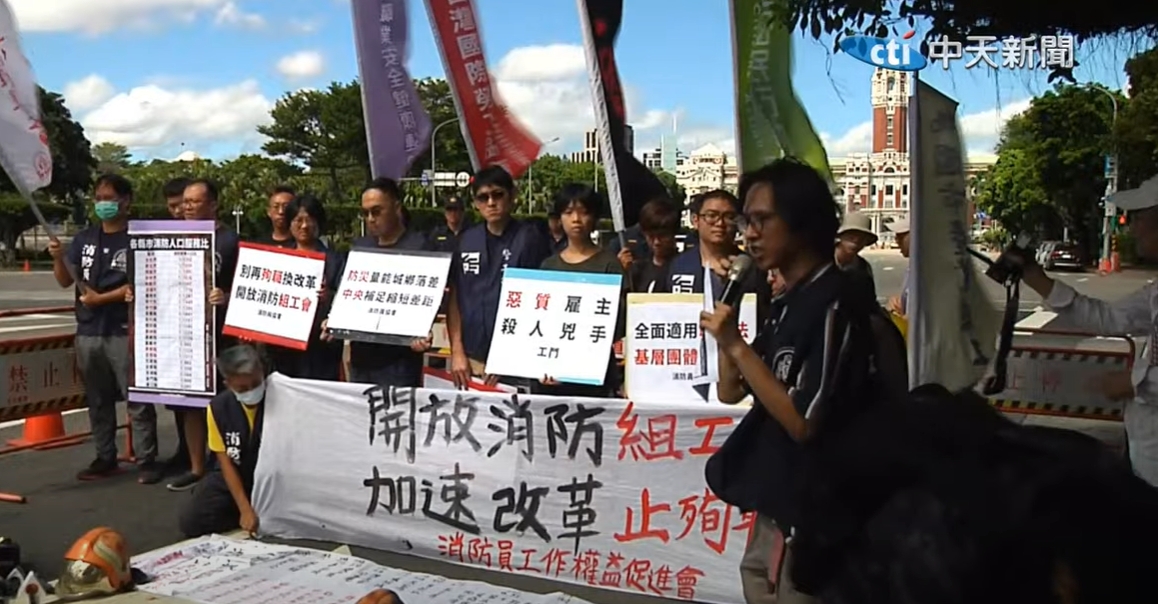 消防員工作權益促進協會23日走上凱道,對於屏東又有4名弟兄殉職相當悲憤,痛訴應開放組建工會。(圖/中天新聞)