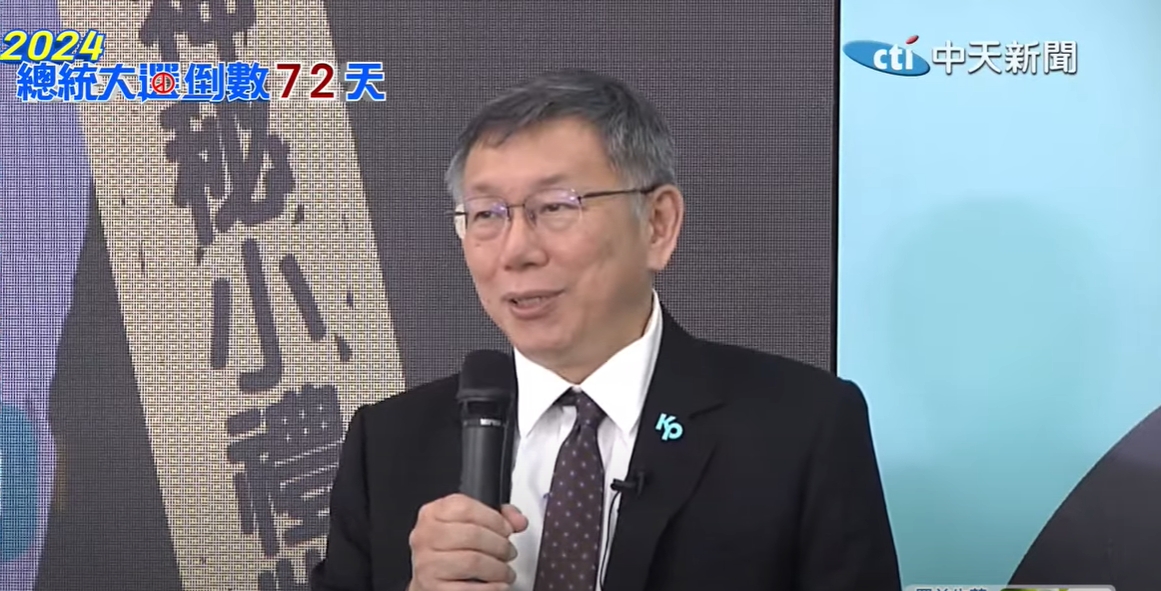 柯文哲2日表態「沒有一定要全民調」,但決定藍白合總統人選的規則一定要公平、公開。(圖/中天新聞)