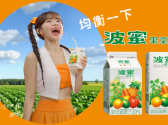 「老外老外老外」經典回來了!波蜜果菜汁攜手李多慧重現20年前全民洗腦廣告!