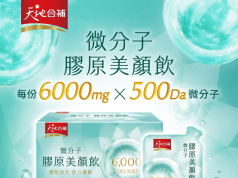 當代女性的新養顏美學:高濃度 膠原蛋白快充與漢方植萃續養,快慢兼併的保養節奏,定製妳的豐潤新日常