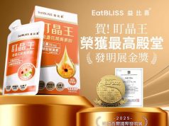 益比喜盯晶王奪首爾發明展金獎 獲副總統接見 全球600件作品中脫穎而出 台灣僅29件奪金、得獎率僅4.8%