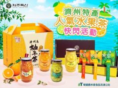 濟州特產人氣水果茶快閃登場!老欉柚子、漢拏峰柑橘一次品味 手工果肉釀製、石頭爺爺造型瓶吸睛亮相 夏日冰泡熱飲都適合