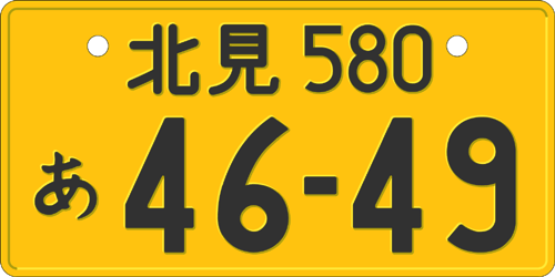 Kei Passenger Japanese License Plates