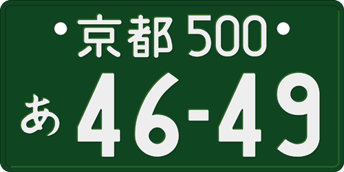 Commercial Vehicle Japanese License Plates