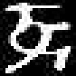 image of amharic