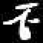 image of amharic