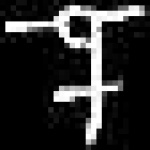 image of amharic