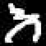 image of amharic