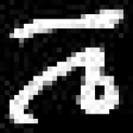 image of amharic