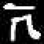 image of amharic