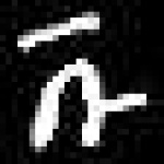 image of amharic