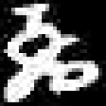 image of amharic