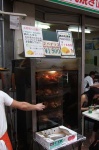 image of rotisserie