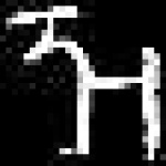 image of amharic