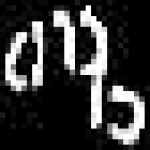 image of amharic