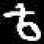 image of amharic