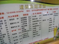 image of menu