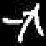 image of amharic