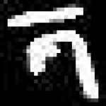 image of amharic