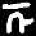 image of amharic