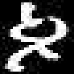 image of amharic