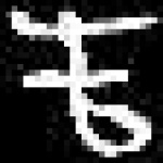 image of amharic