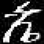 image of amharic