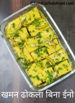 image of dhokla #34